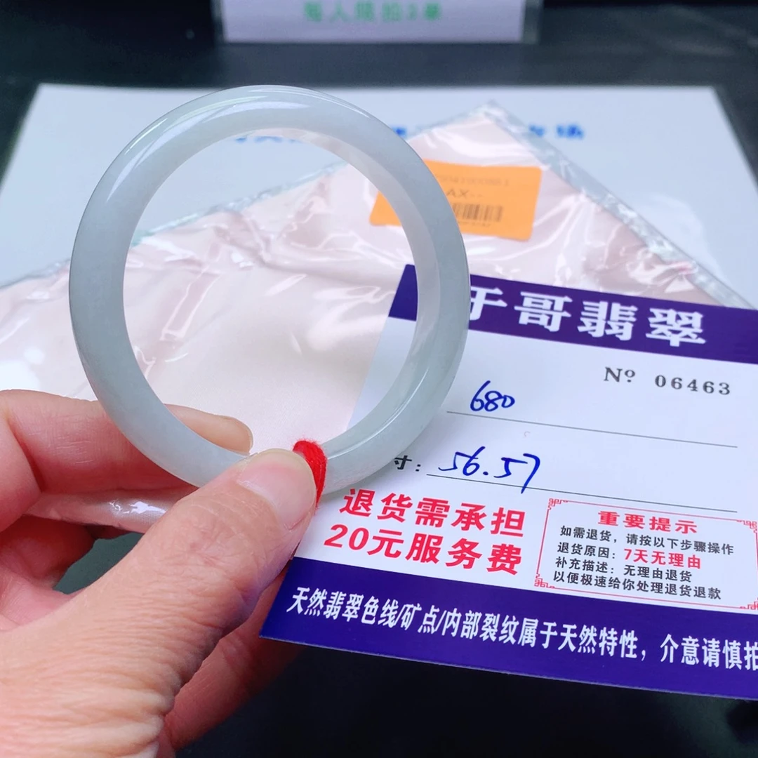 翡翠未镶嵌手镯463。