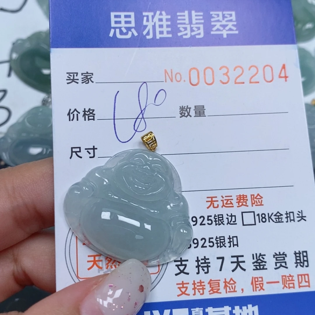 颈饰未镶嵌翡翠天然缅甸翡翠