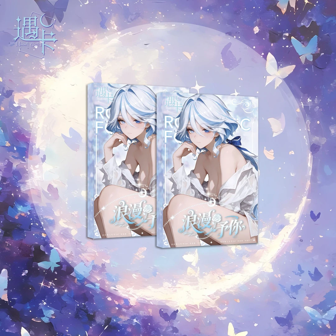 【宠粉5k7】遇卡【浪漫予你】A5色纸二次元卡牌收藏盲盒