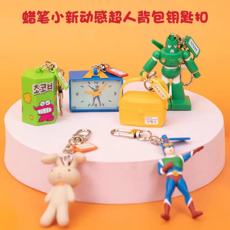 【韩谷】韩国正版蜡笔小新动感超人挂饰公仔盲盒