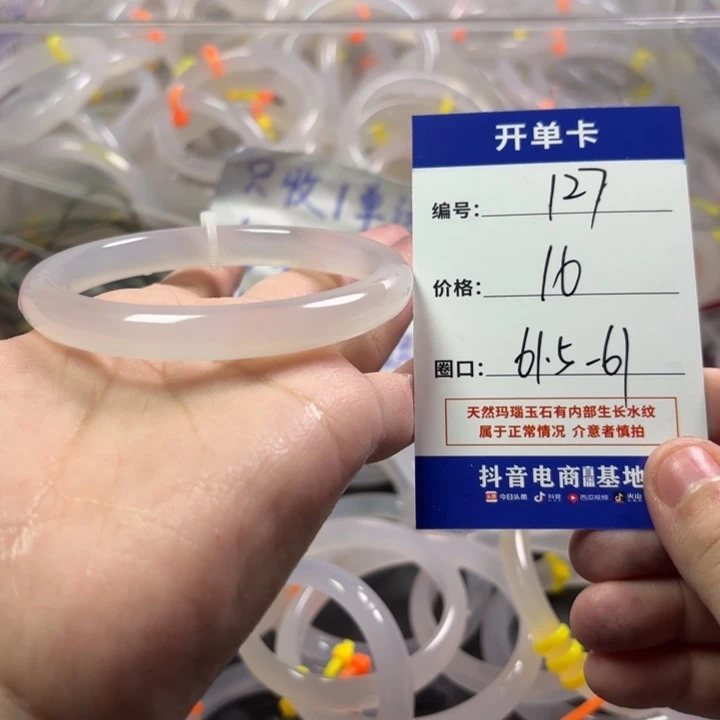 玛瑙/玉髓未镶嵌手镯