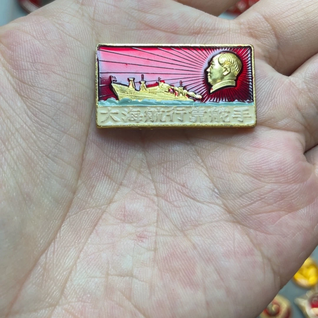 铝红色收藏精品小章