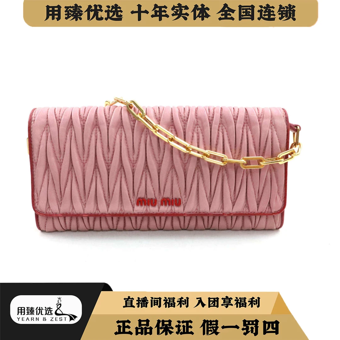 99新 MIU MIU/缪缪 羊皮褶皱链条斜挎包/BI1458296