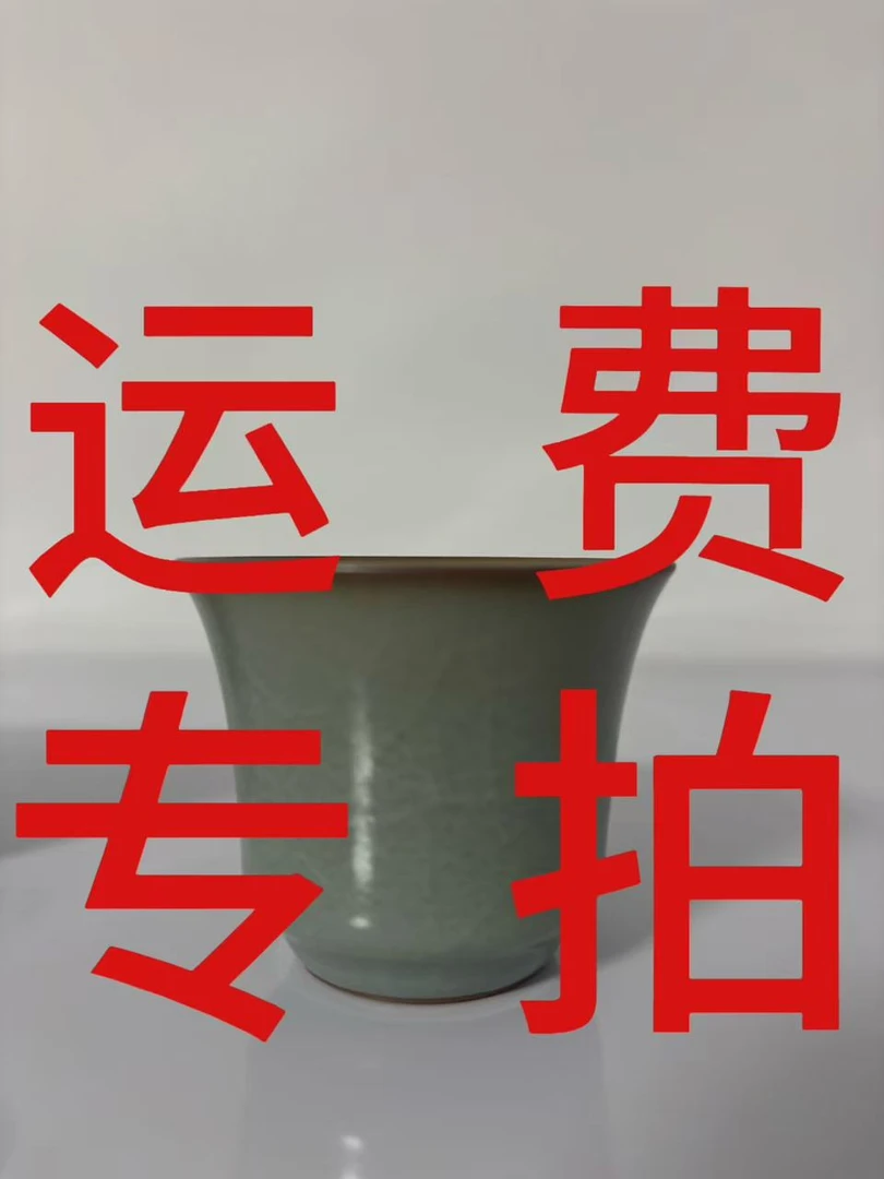 运费专拍链接 陶瓷单杯