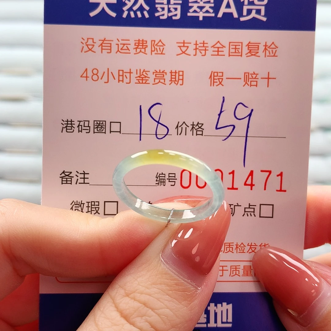 翡翠未镶嵌戒指翡翠