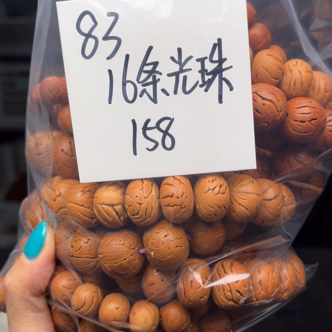 桃核手串完*！秦岭龙纹桃核16条打包