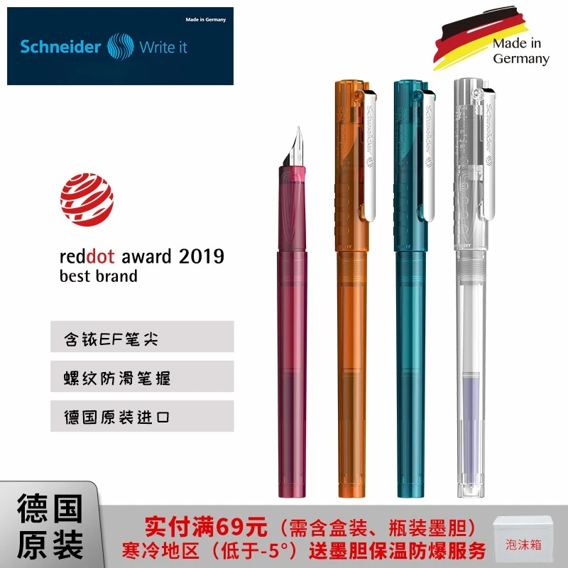 德国进口schneider施耐德钢笔BK406学生专用练字小学生EF细尖钢笔