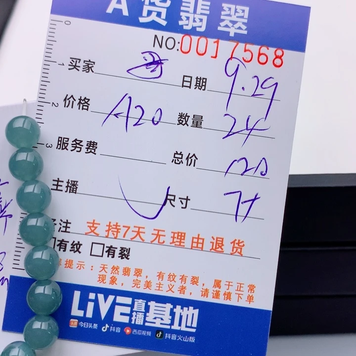 奇***哥翡翠未镶嵌手链多样性