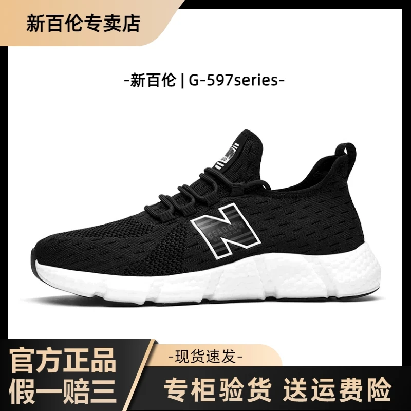 NEW BOLUNE/新百伦正品G597新款爆米花跑步鞋网面运动鞋男女情侣