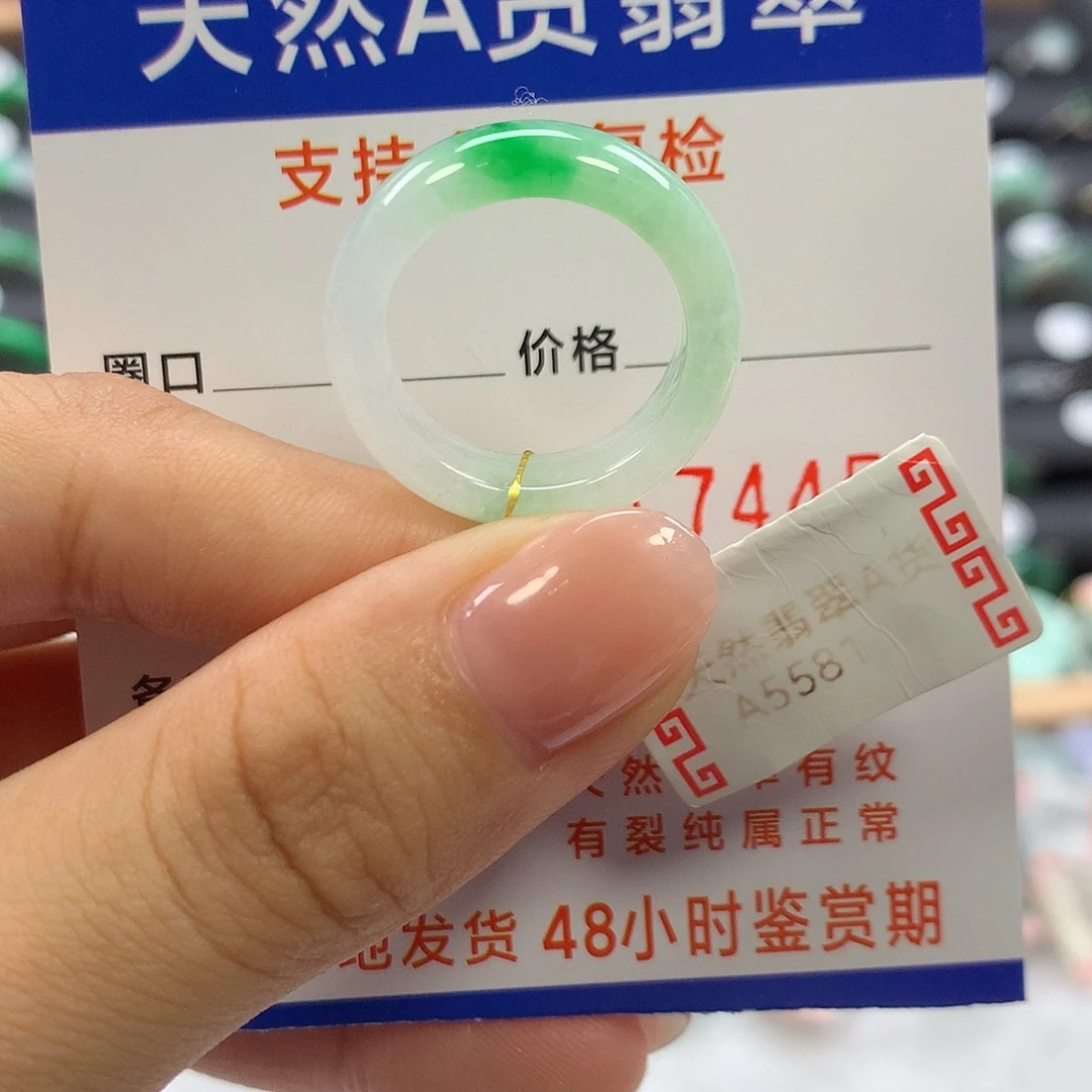 未镶嵌戒指翡翠15圈口