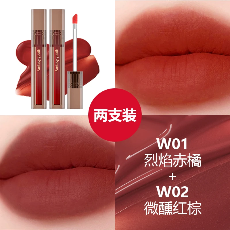 Fantasy youth【官方直售】固色雾面唇釉丝绒雾面哑光不掉色不沾杯