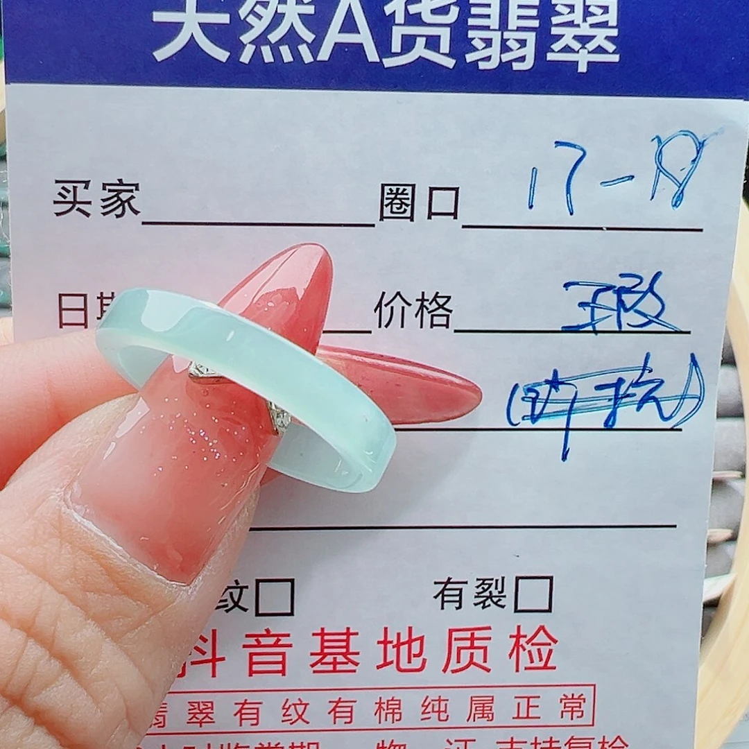 未镶嵌戒指翡翠戒圈