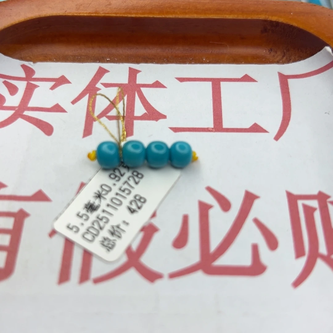 绿松石未镶嵌珠宝半成品