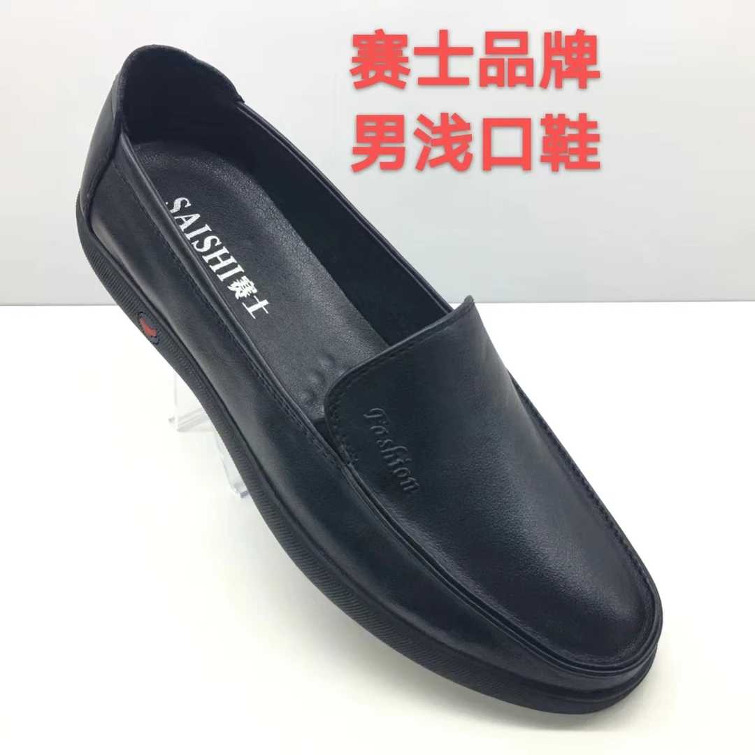 赛士品牌 男浅口皮鞋 头层牛皮 高端开车鞋 车缝线松紧口平跟平底