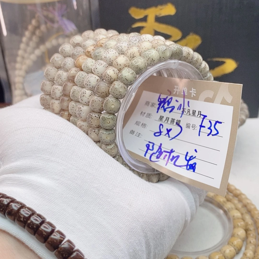 星月菩提吊坠11112222F35