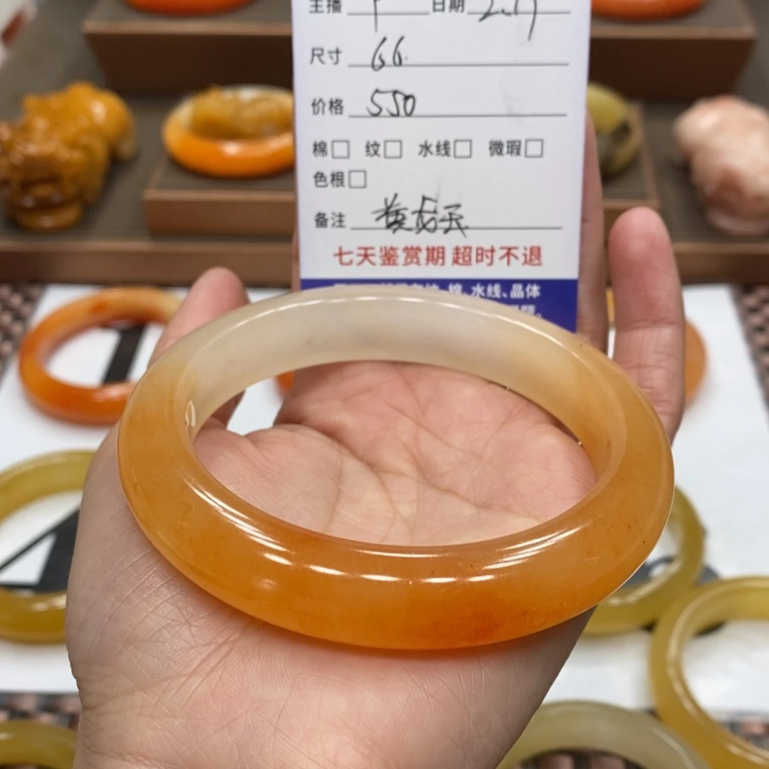 石英质玉（黄龙玉）手镯未镶嵌天****司