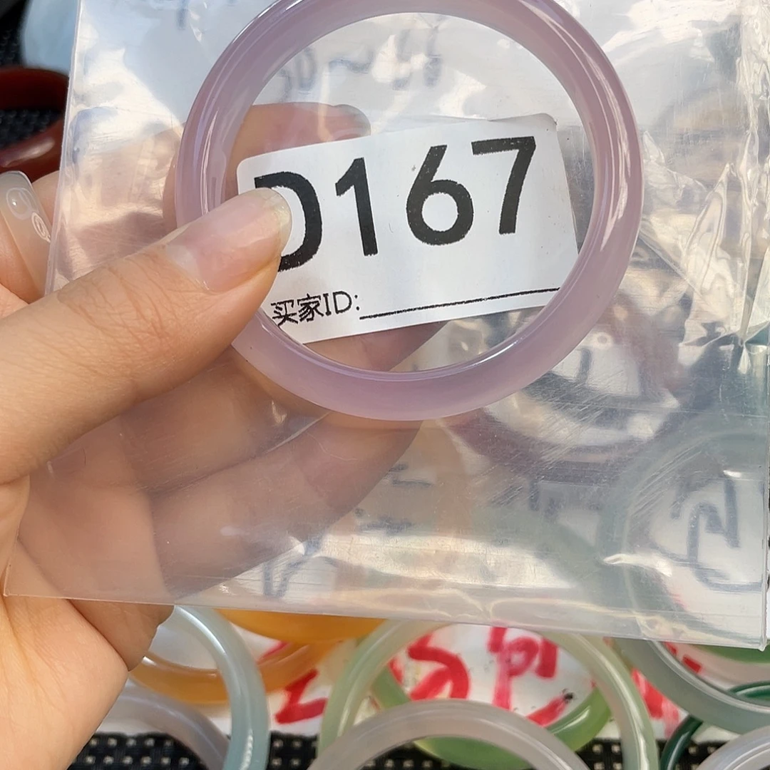 手镯玛瑙/玉髓未镶嵌