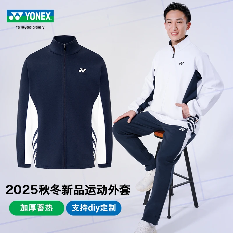正品YONEX尤尼克斯羽毛球服25秋冬男女运动外套加厚yy长袖1500925