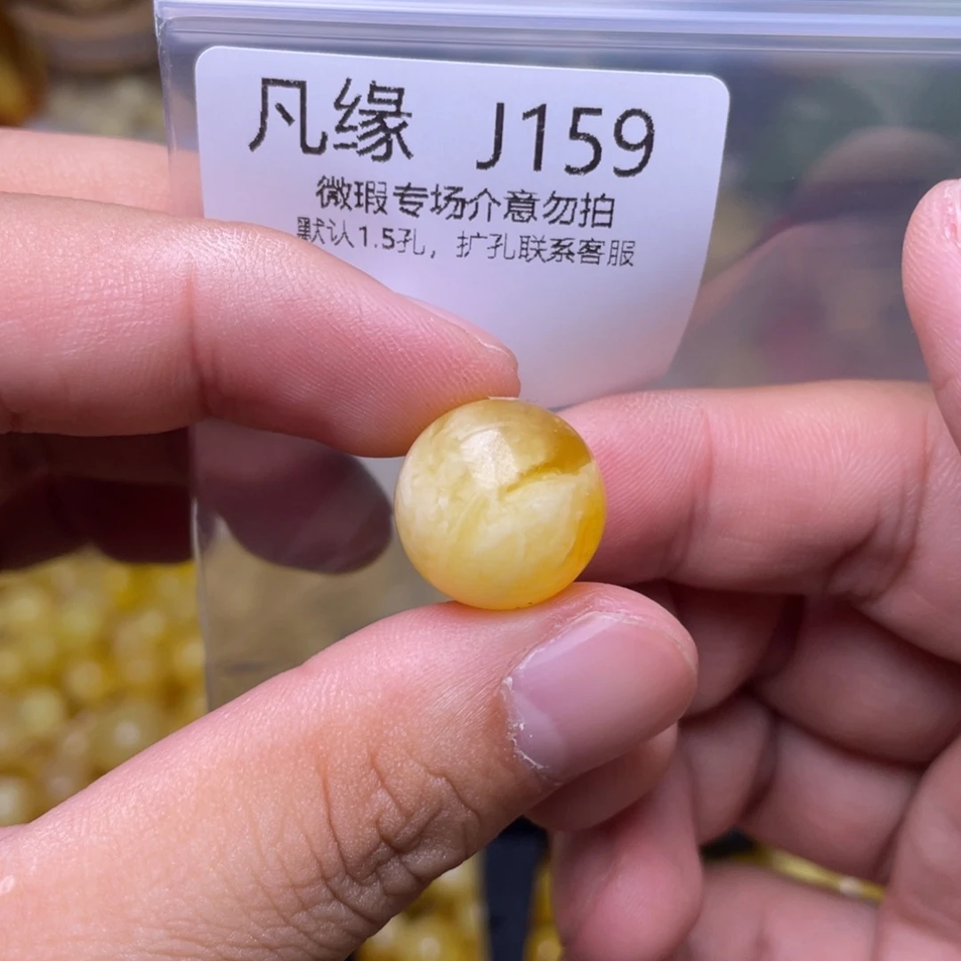 琥珀未镶嵌珠宝奇石