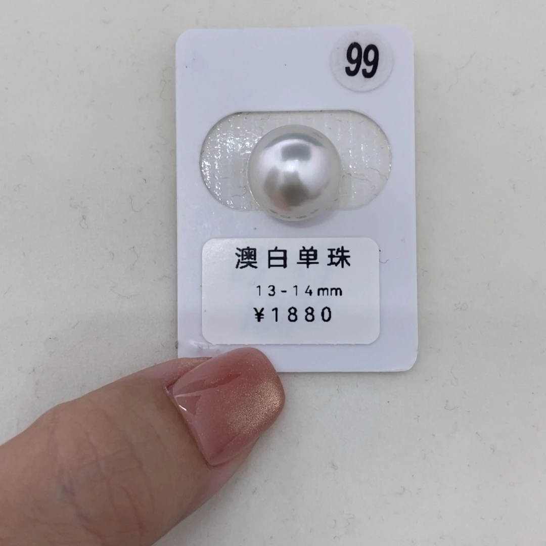 定制海水珍珠未镶嵌裸珠