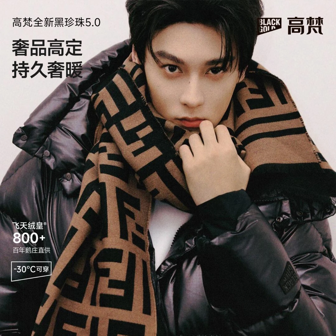 【田栩宁同款】黑珍珠5.0大六格长款男女防寒加厚高奢95绒鹅绒服