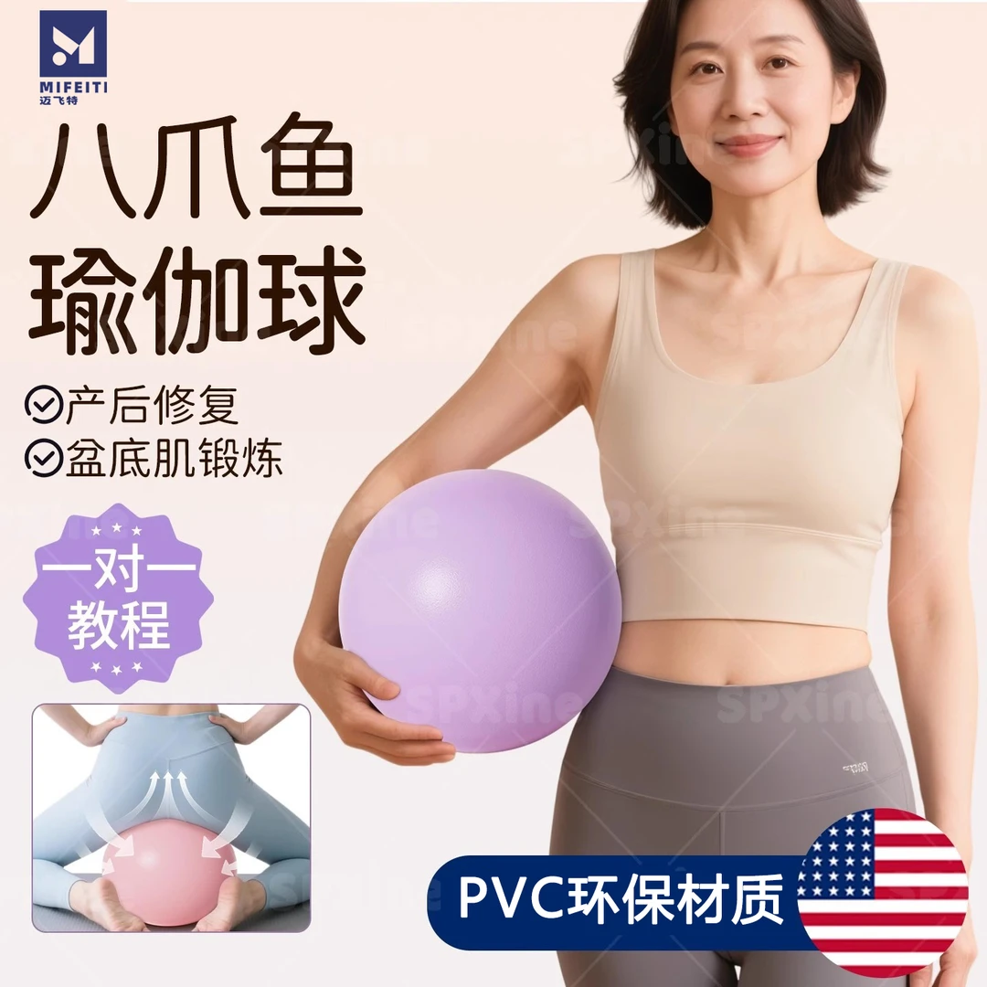 瑜伽小球八爪鱼产后修复成人专用锻炼盆底肌神器普拉提塑形训练球