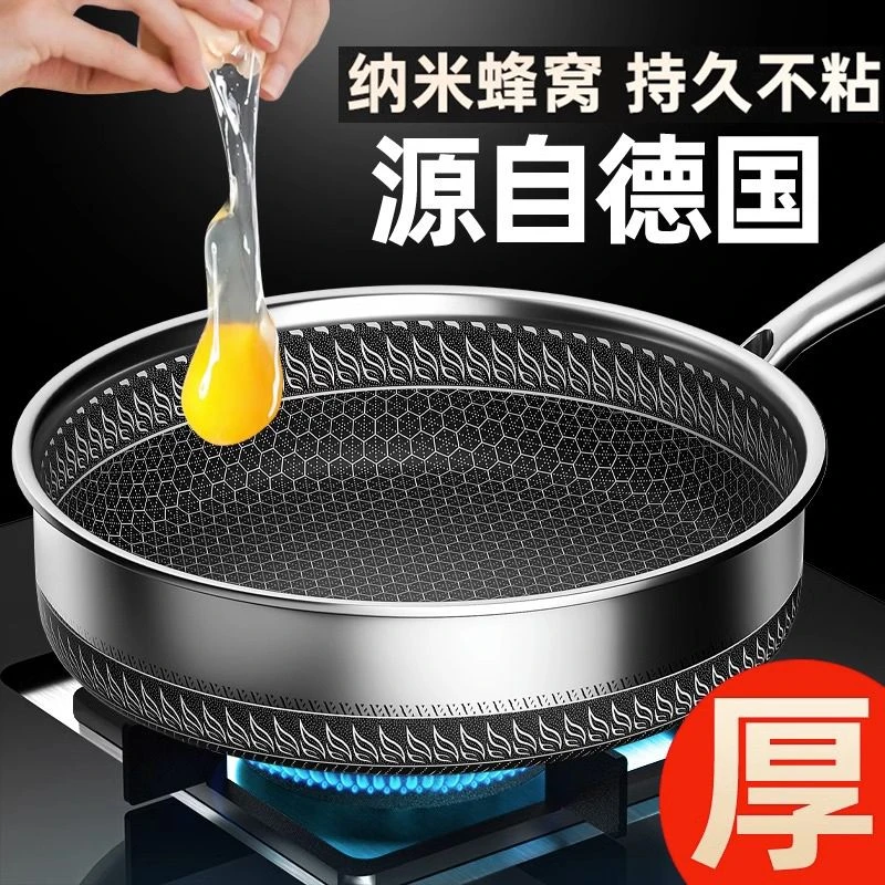 中式加厚抑菌无涂层通用型316不锈钢平底锅煎锅适用于电磁炉燃气