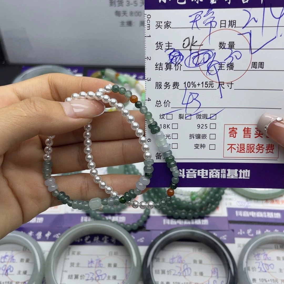 翡翠手串未镶嵌天*手串