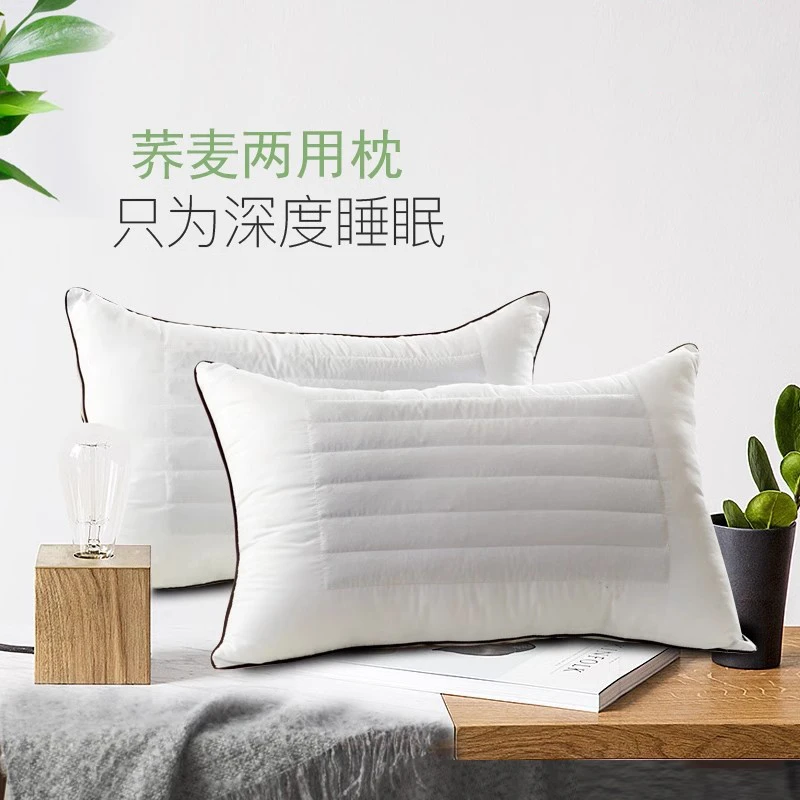 酒店枕头成人家用枕芯两用头枕单人荞麦纤维棉柔软型学生儿童护颈