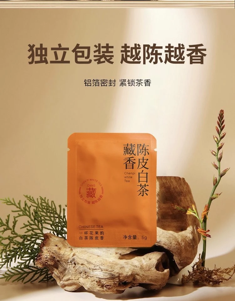 陈皮白茶独立小包装5克10包新会陈皮2015耐泡茶叶无礼袋