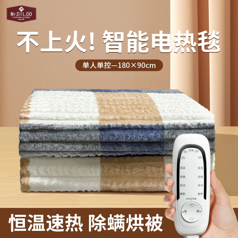 Mr.DIL.OO精品家用电热毯1.8*0.9