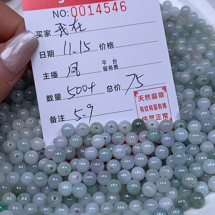 我****翡翠散珠珠子。
