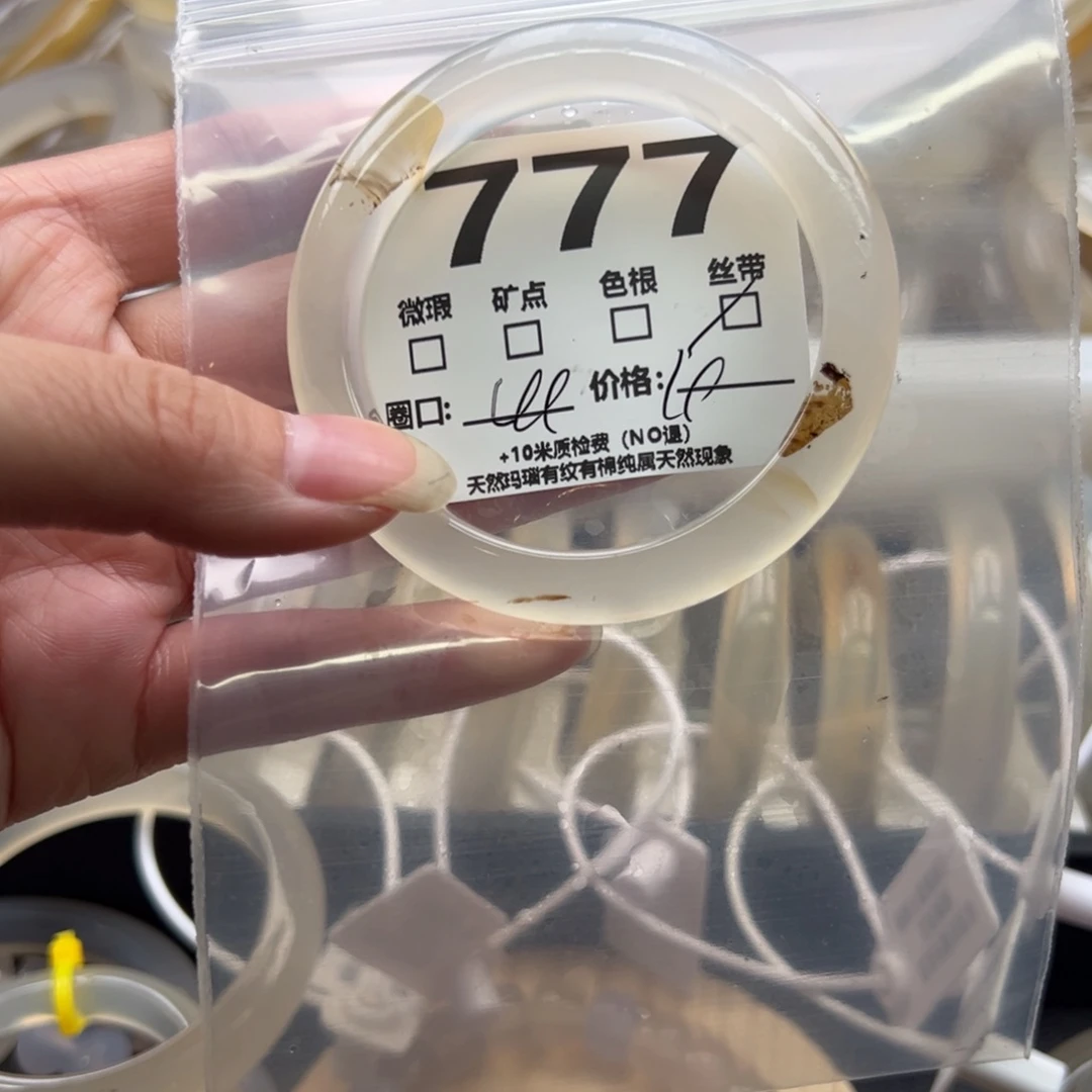 玛瑙/玉髓手镯未镶嵌777