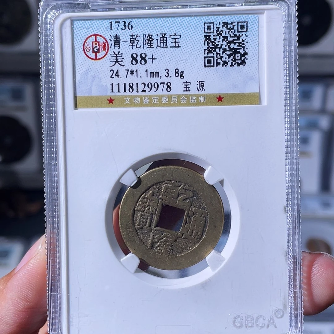 维***哥铜小瑶，公博乾隆背HB，发顺丰