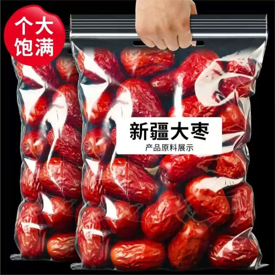 （2斤装）新疆特产和田大枣零食推荐 煮粥泡水大红枣红枣即食大枣