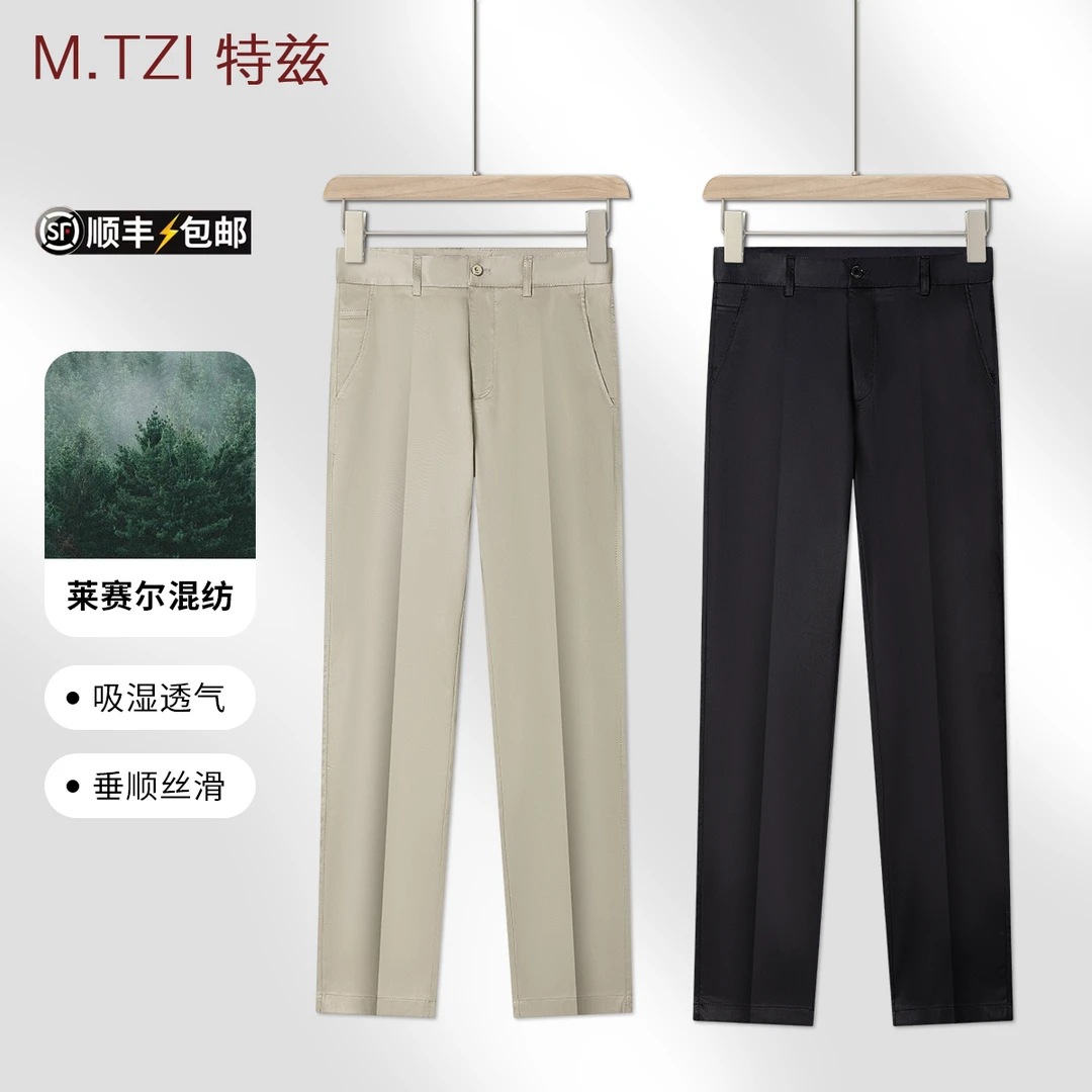 【北极冰感2.0】莱赛尔抗皱男士休闲商务直筒弹力春夏休闲裤A6809