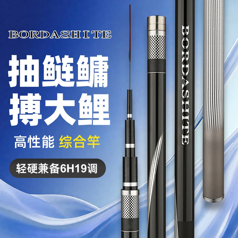 BODASHILIMITEDGLTE碳素超轻超硬6H19调6.3米台钓竿钓鱼竿手竿