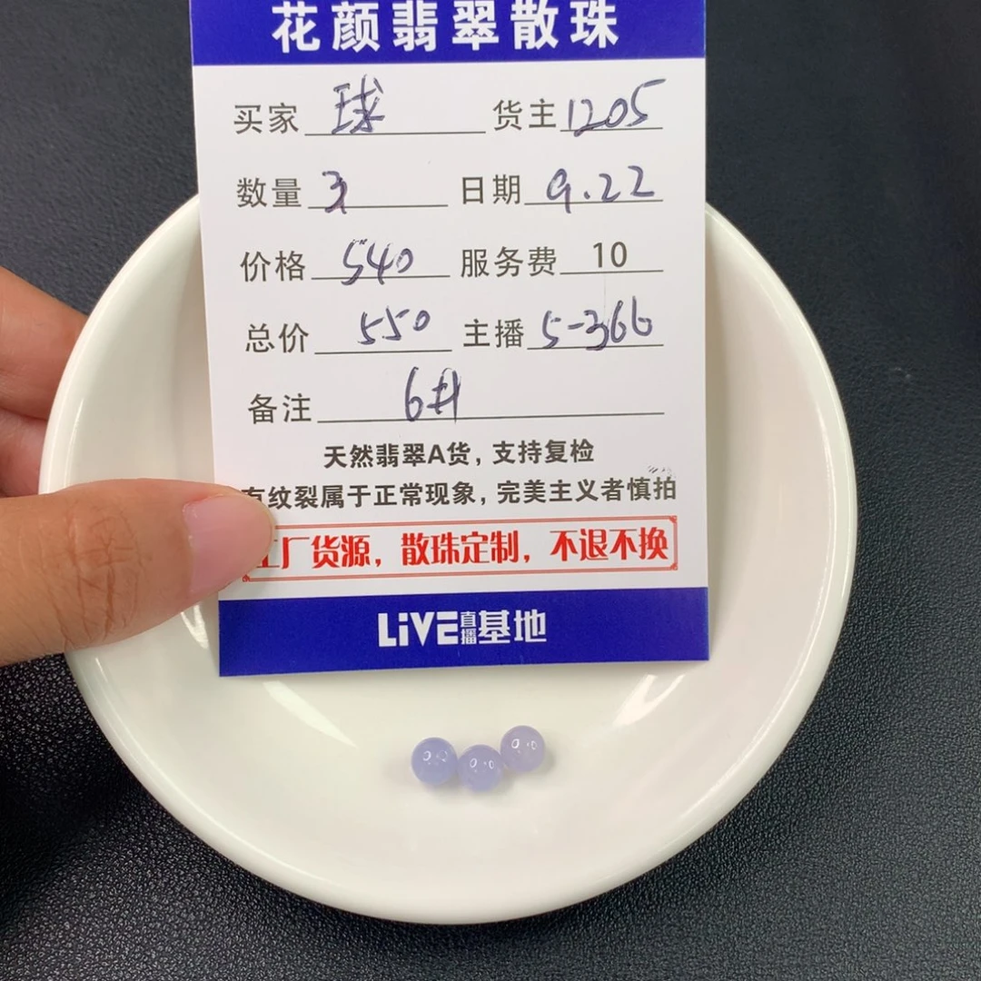 球***玉散珠翡翠翡翠散珠DIY手串多样性自发