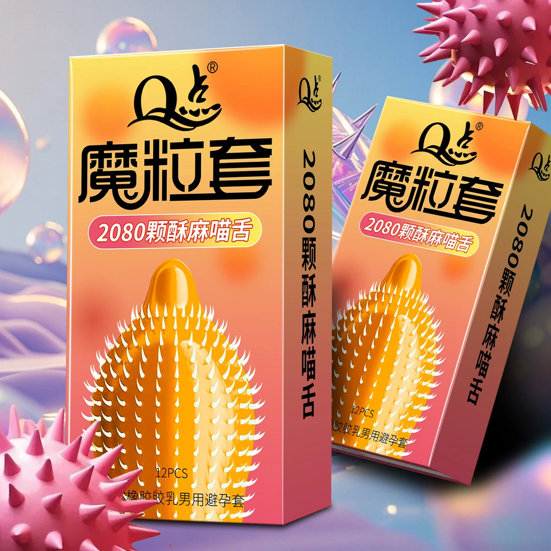 【保密发货】Q点2080颗酥麻喵舌密集倒刺玻尿酸避孕套超薄001套套子裸感免洗避孕套持久型延时天然橡胶男用狼牙刺避孕套成人用品bytt