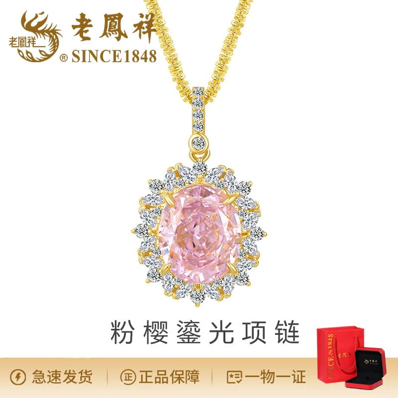 老鳯祥 坠链均925银合成锆石 精致时尚粉樱鎏光项链轻奢女神礼物