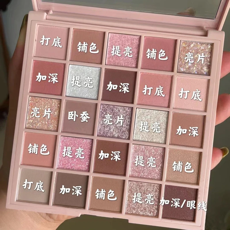 25色初学者纯欲大地色眼影盘哑光珠光防水防汗持久不掉色修容眼影