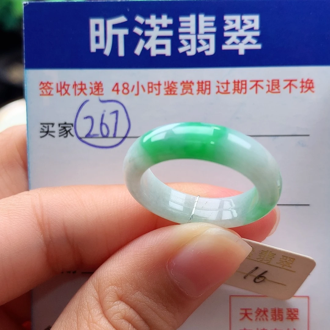 未镶嵌戒指翡翠16圈