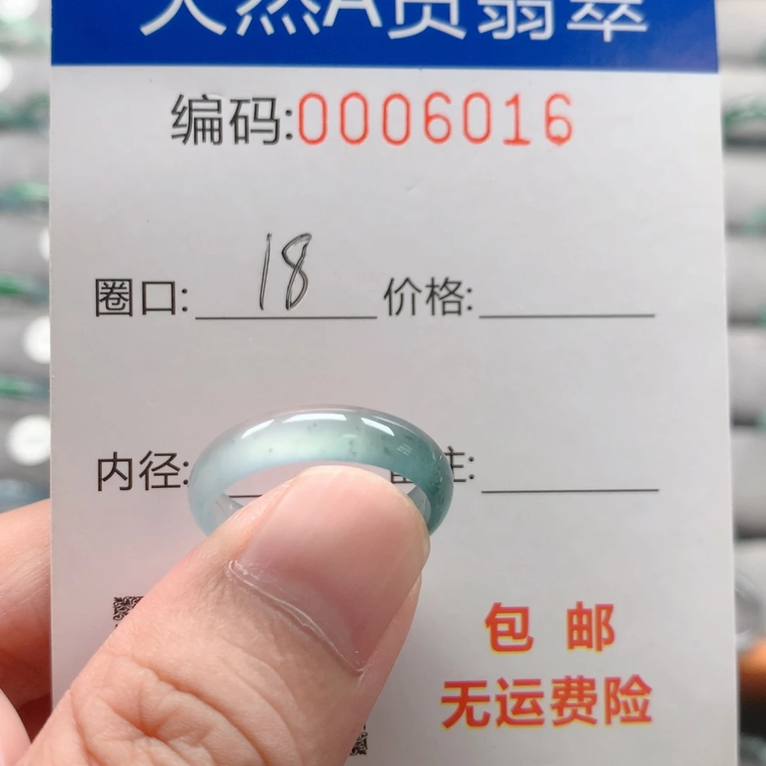 未镶嵌戒指翡翠戒圈