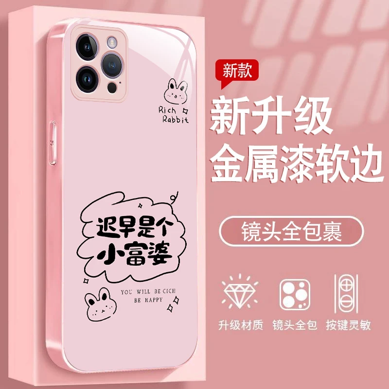 小富婆液态玻璃壳适用于苹果华为vivo小米oppo防摔女款个性手机壳