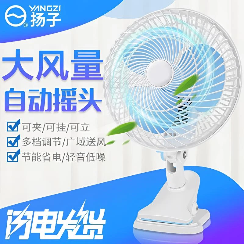桌面小风扇迷你床上学生宿舍家用台式摇头夹床头小型办公室电风扇