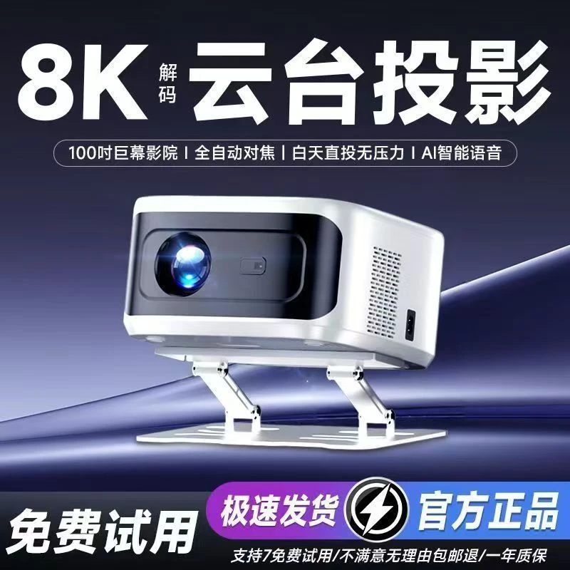 【超值性价比型】 「2000元内家用投影仪推荐！画质接近万元电视