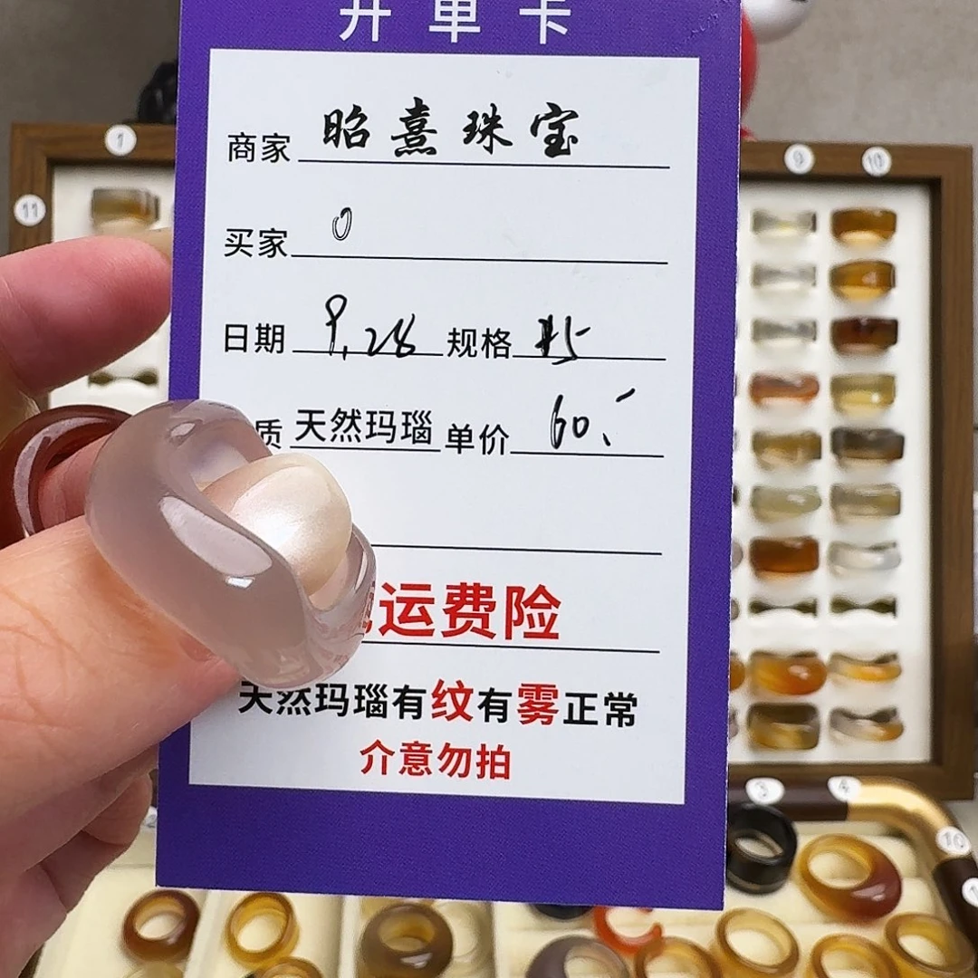 O***玛瑙/玉髓未镶嵌戒指