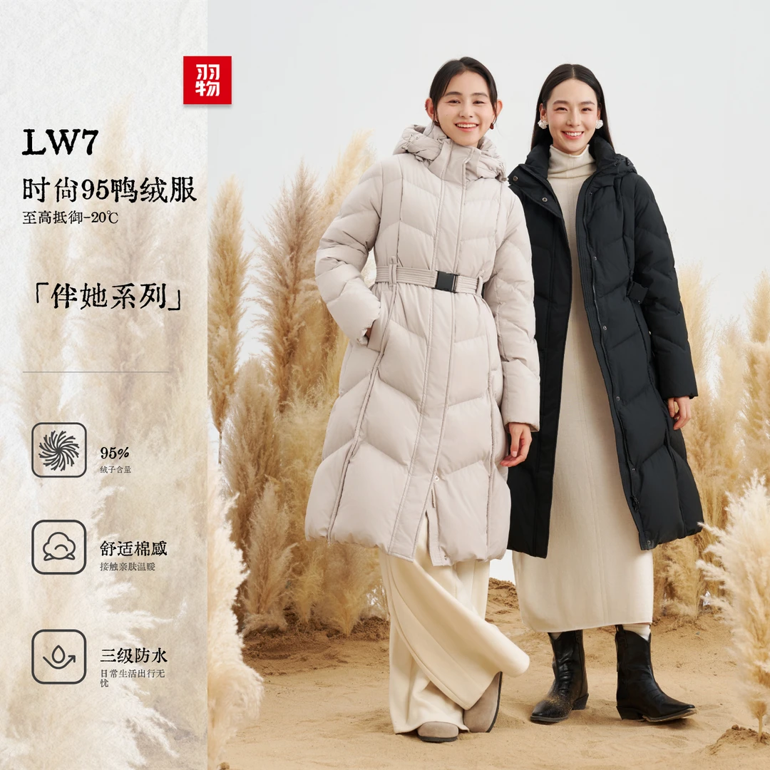 中国羽物收腰长款羽绒服2024冬季新款系带连帽加厚外套女95白鸭绒