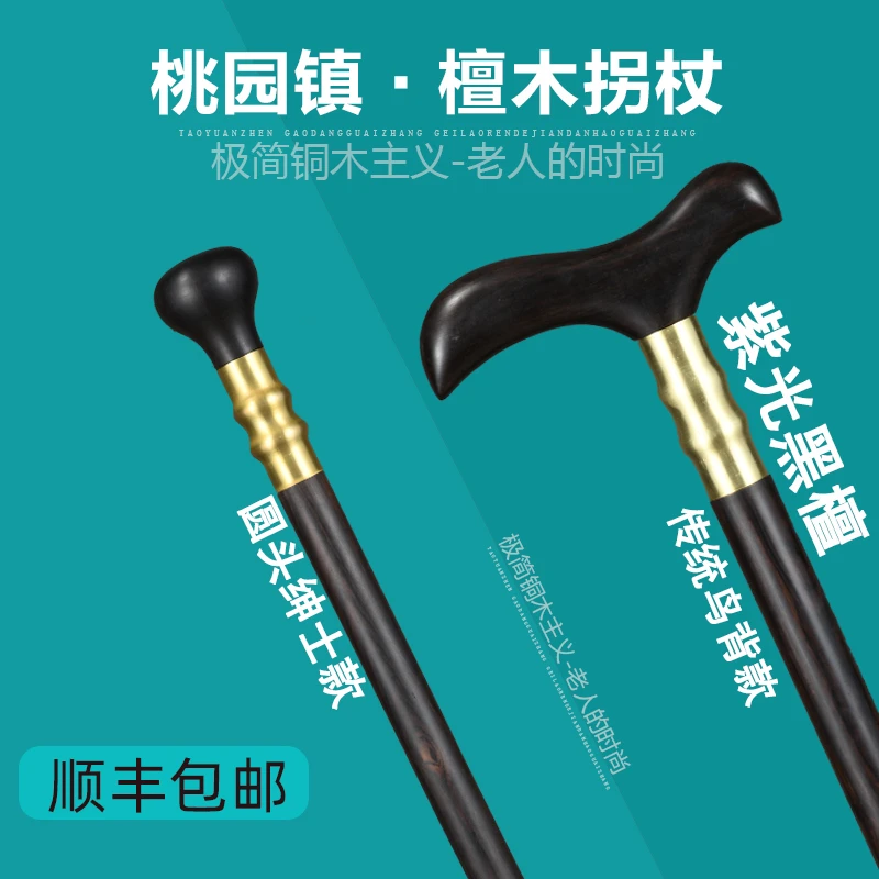 桃园镇拐杖年轻人用绅士手杖圆头拐棍老年防滑拐扙实木老人拐杖