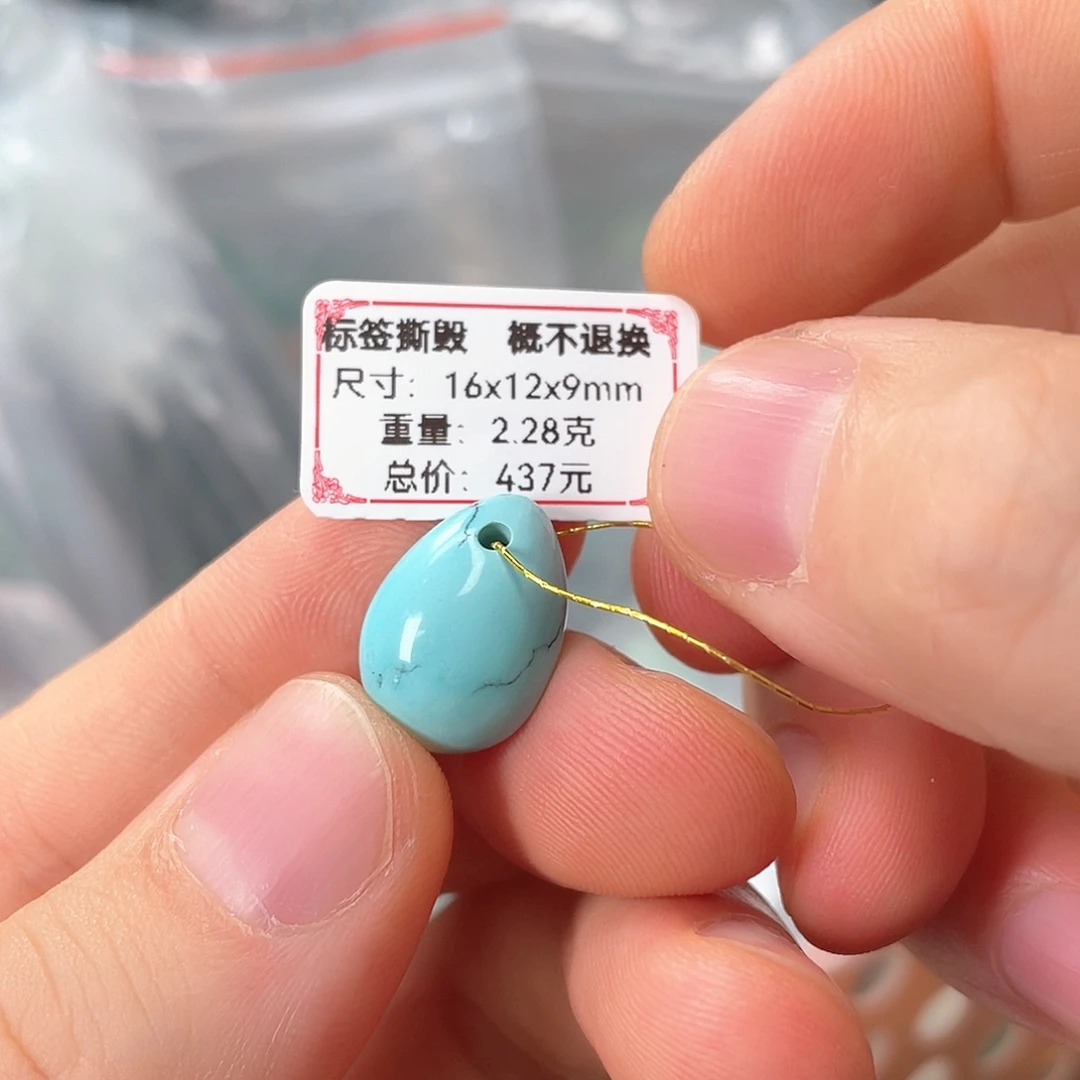 绿松石未镶嵌颈饰